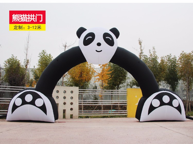 勉县大熊猫拱门
